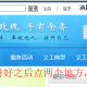 论坛注册方式