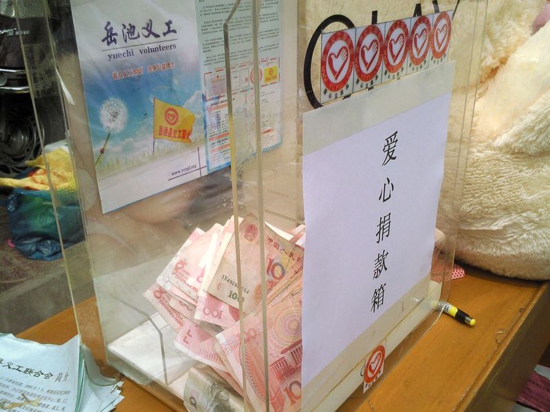 当天共募集善款11000余元.jpg