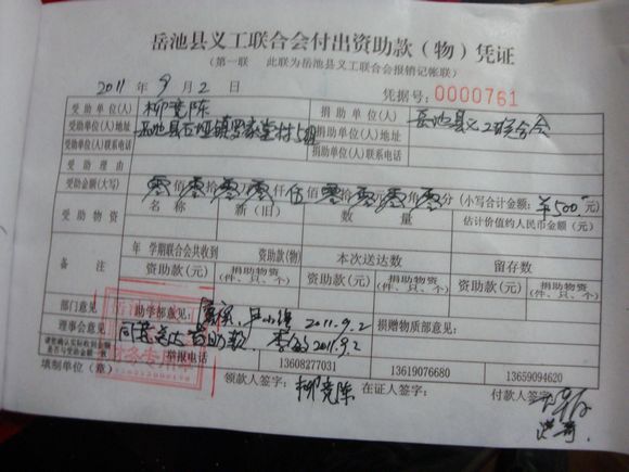 1柳竟成.jpg