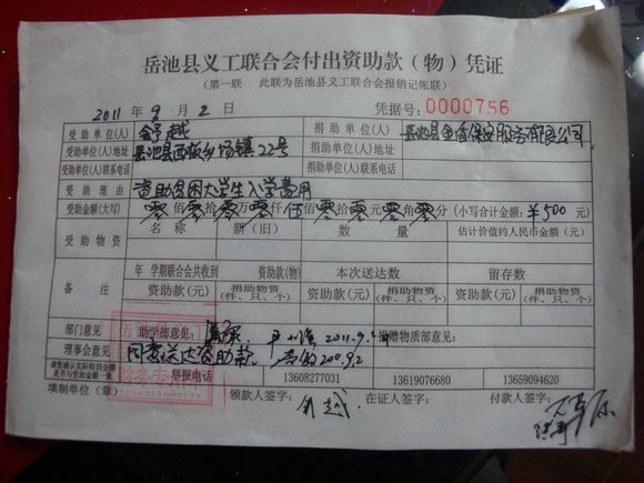 1舒越.jpg