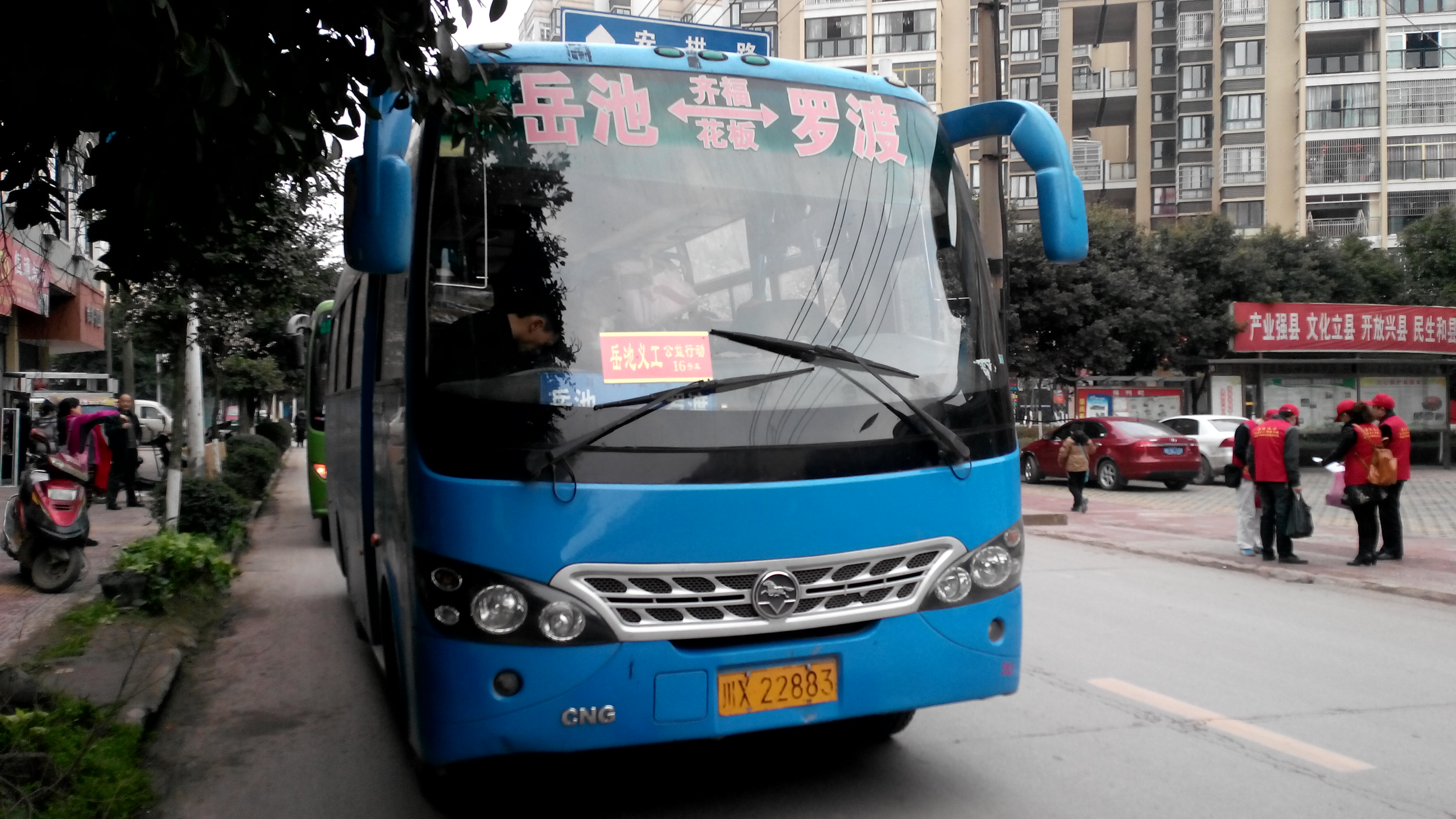 1、向罗渡镇敬老院出发.jpg