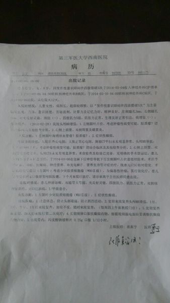 徐宇病历_副本.jpg