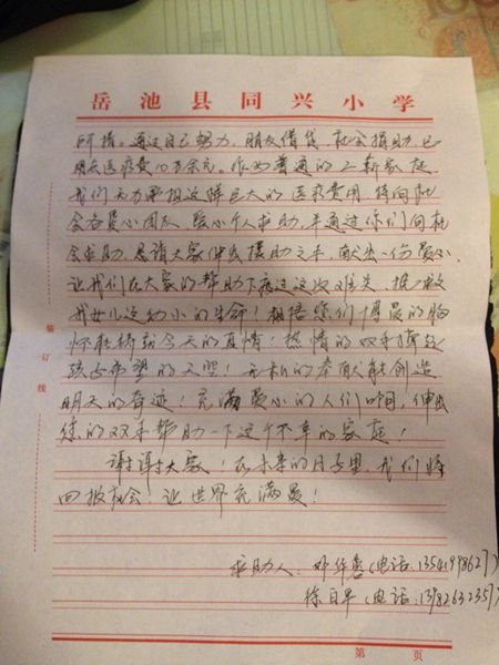 求助书2.jpg