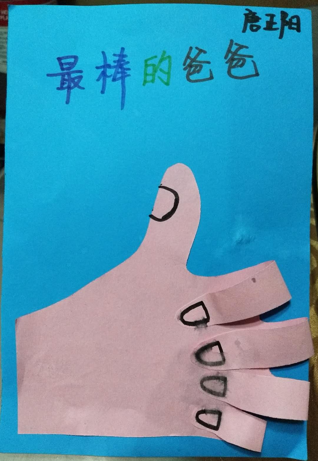 唐正阳.jpg