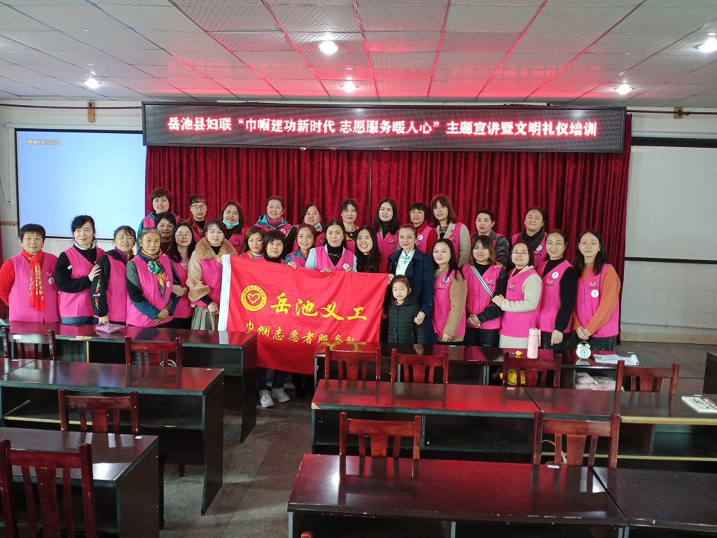 巾帼志愿者参加主题宣讲暨文明礼仪培训合影