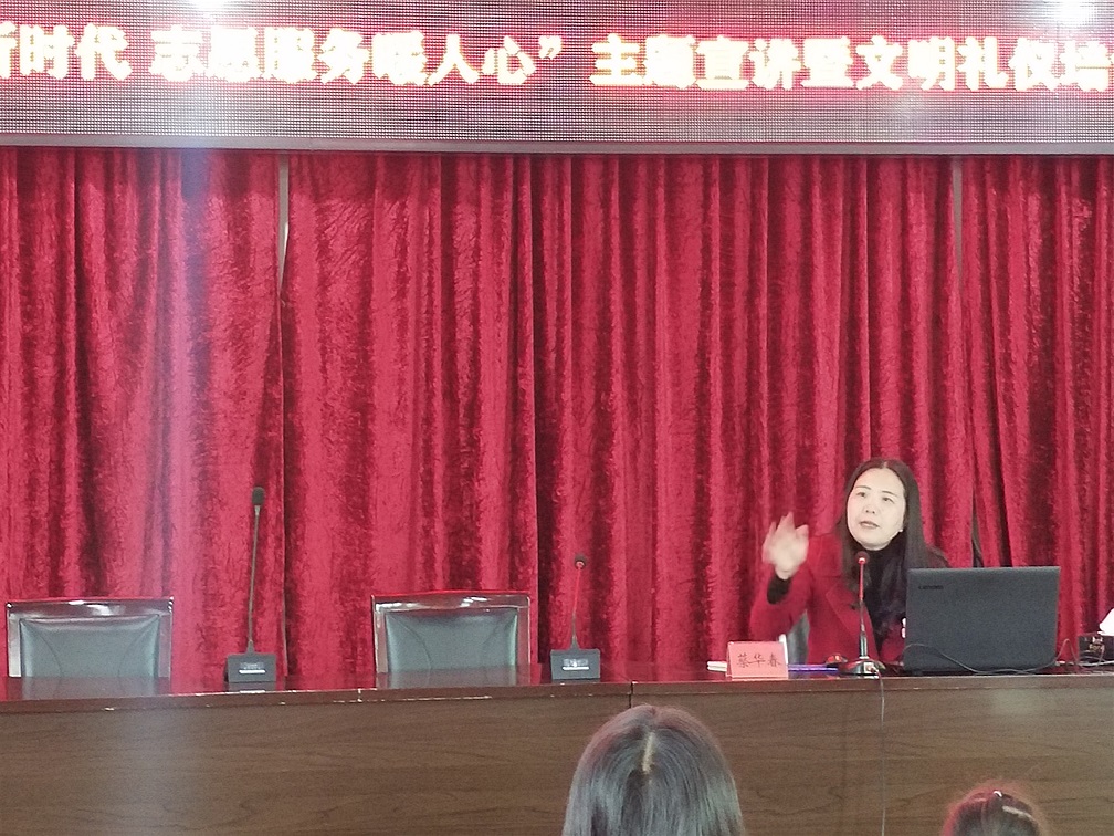 党校蔡华春副校长主题宣讲