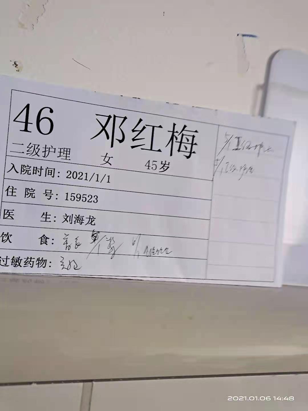 微信图片_20210106151336.jpg