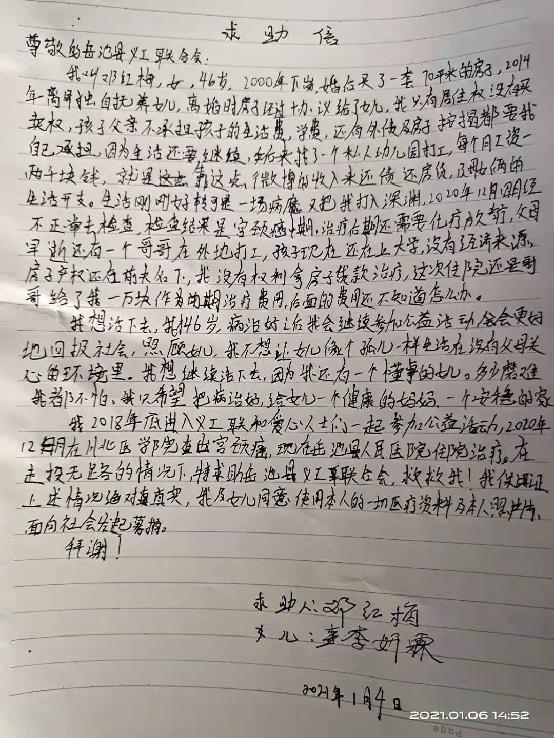 微信图片_20210106151356.jpg
